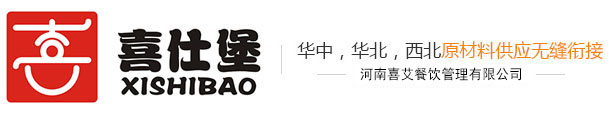 您好，歡迎光臨河南喜艾餐飲管理有限公司官方網(wǎng)站！喜艾餐飲提醒您:投資有風(fēng)險，需謹(jǐn)慎。
